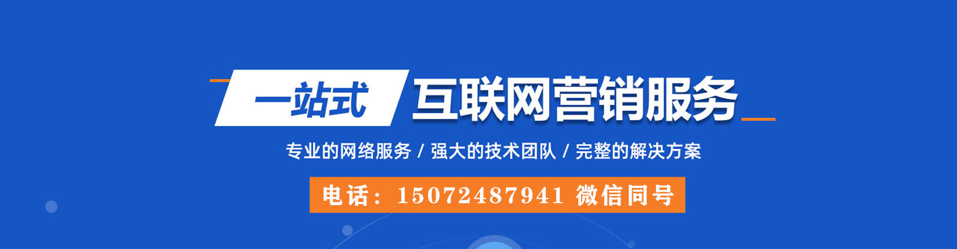 和静网络推广竞价